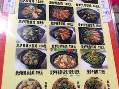 菜单-海兴炭炉鸡(桥中北路店)