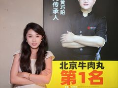 -重八牛府之小有名气(大望路店)