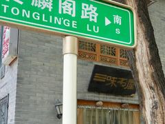 -三味书屋(复兴门内大街店)