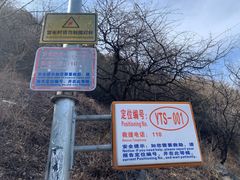 -阳台山自然风景区