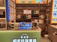 -素满香·全民食养自助(长宁龙之梦店)