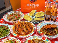 -吉利龙虾·新派海鲜烧烤