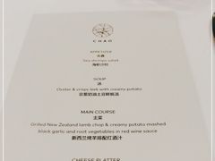 -北京三里屯CHAO酒店