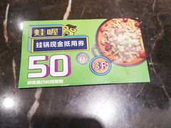 -蛙喔牛蛙(仙林万达茂店)