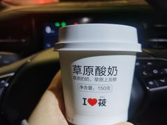 西贝草原酸奶-满满元气和田大枣糕·蛋糕(朝阳大悦城店)