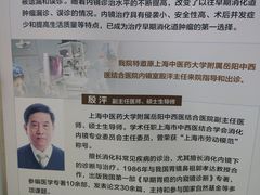 -上海市长宁区天山中医医院