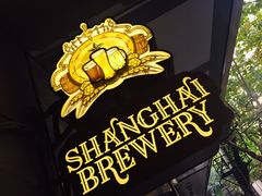 -Shanghai Brew House上海啤酒工坊(老外街店)