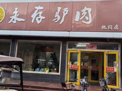 -石锅坛肉(广场店)