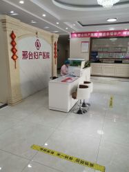 -邢台妇产医院
