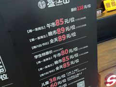 -盛江山自助料理(太原街万达店)