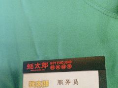 -蚝太郎 • 海鲜烧烤(Upark店)