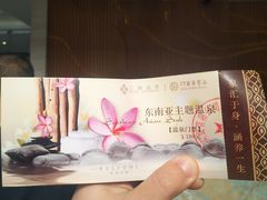 -汇雅温泉