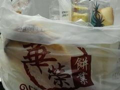 -华荣西饼屋(金禧店)