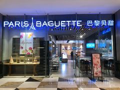 -巴黎贝甜(大宁国际商业广场店)