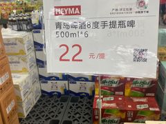 -嘿嘛仓储购(气象台店)
