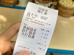 -海汇源老烧麦店(东大街总店)