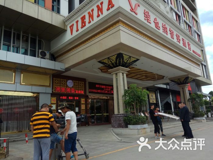 维也纳智好酒店(广州天河燕岭路店)图片 - 第20张