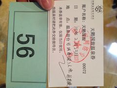 国御温泉渡假小镇-国御温泉度假小镇