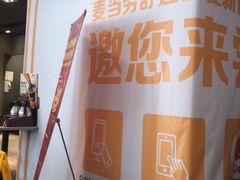 -麦当劳(花园城中心店)