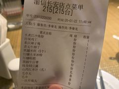 -渝信川菜 · 川味家常菜(长安店)