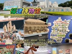-福建博物院