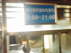 -南京眼步行桥