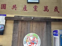 -徽三说·土徽菜·中国徽菜连锁品牌(一中店)