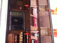 iphone_upload_pic-糖潮糖水铺(省府店)