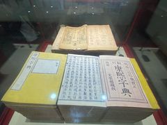 -皇城相府
