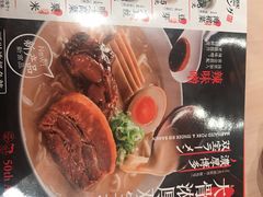 菜单-味千拉面(新梅店)