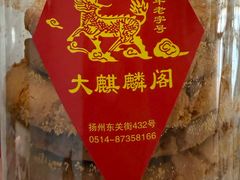 -大麒麟阁(扬州东关街店)