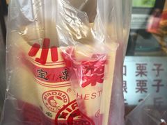 -小宝栗子(嘉华国际商业中心店)