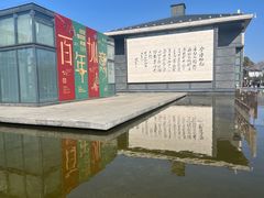 -南通濠河风景名胜区