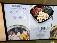 -鲜芋仙Meet Fresh(五道口店)