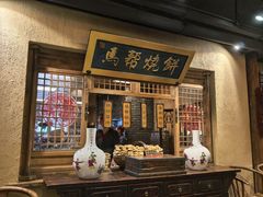 -百花人家(门城水岸店)