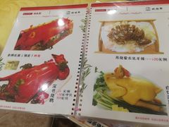 菜单-姚林轩