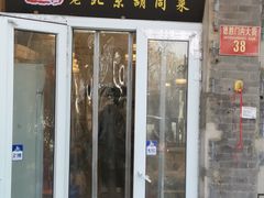 -聚首堂·特色小吃·肘子(什刹海德胜门店)
