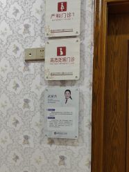 -潍坊艾玛妇产医院