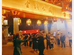 -金城公园