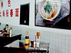大堂-逸桂禾面馆