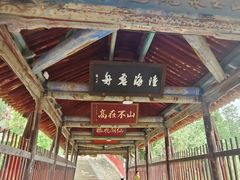 -玉泉观