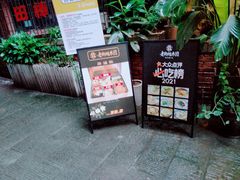 -正南齐北·老街糯米团(洪崖洞店)