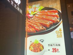 菜单-谷田稻香(昌里路店)