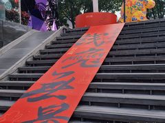 -天河体育中心