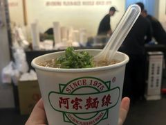 -阿宗面线(西门町店)
