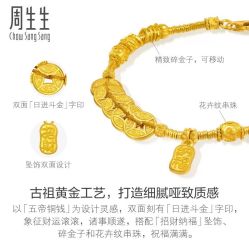 -周生生Chow Sang Sang(又一城店)