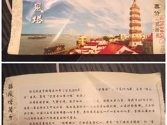 -迎江寺