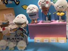 -米糯糯·MINONO·大福冰淇淋(青岛万象城店)