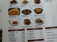 菜单-醉得意(马驹桥店)
