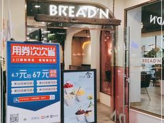 门面-福来天(威高广场店)